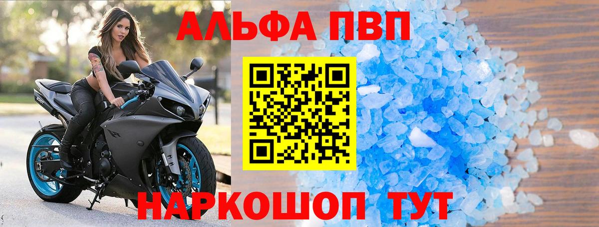 Alfa_PVP кристаллы  Альфа ПВП СК КРИС  где купить   Вход с VPN  Сердобск  Alpha-PVP 