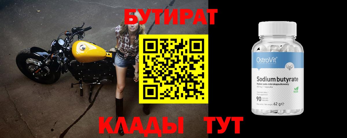 БУТИРАТ оксана Сердобск