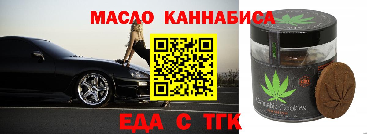 Сердобск  Cannafood марихуана  Вход с VPN 