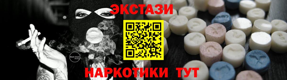 Экстази диски Сердобск