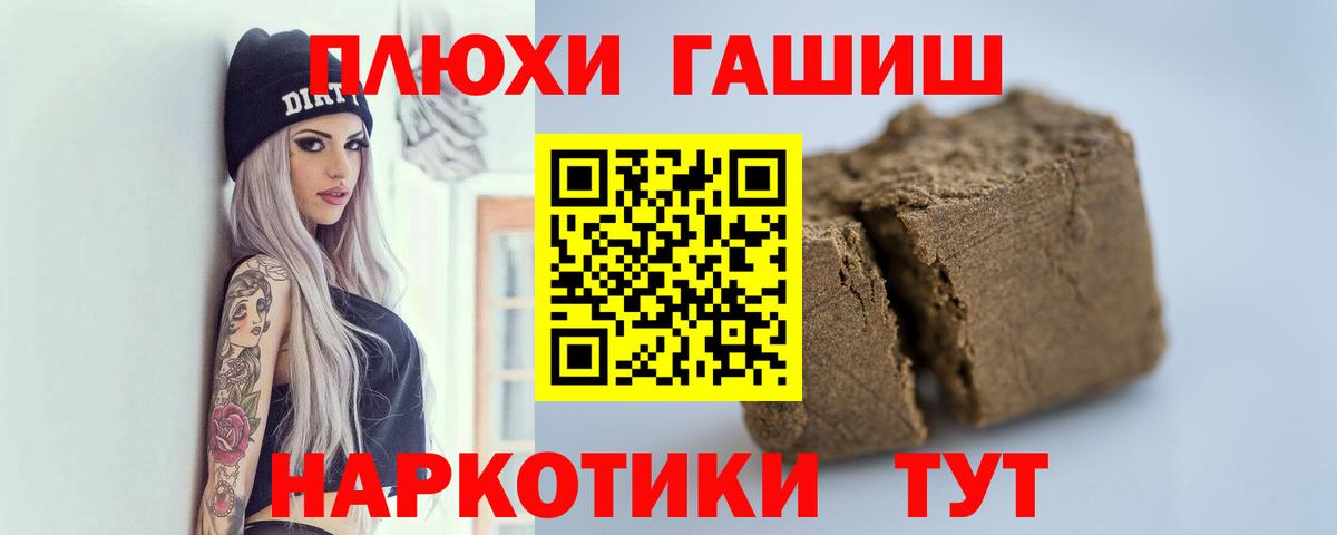ГАШИШ AMNESIA HAZE  ГАШ  Гашиш убойный  Сердобск  Вход с VPN 