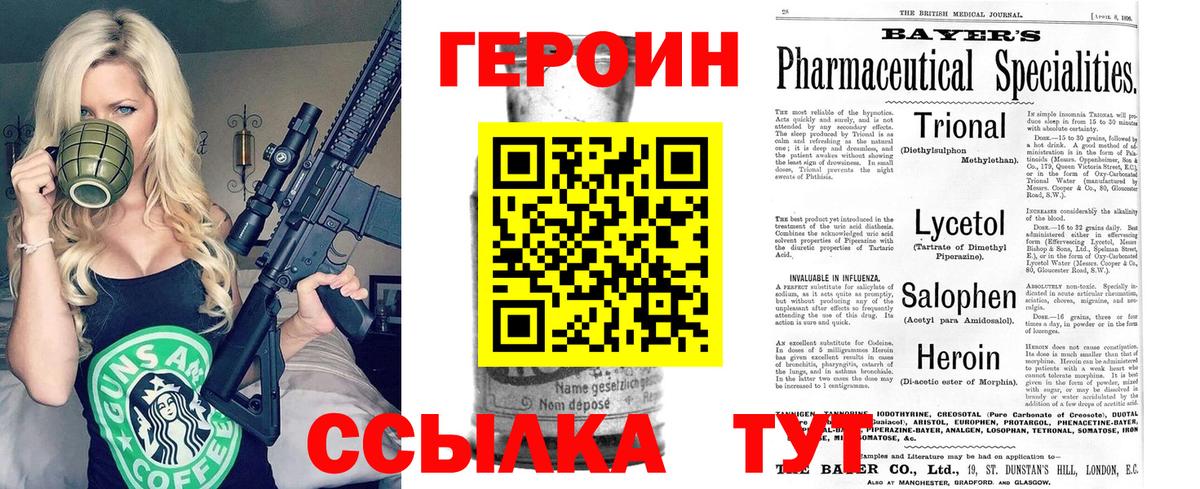 Сердобск  ГЕРОИН афганец  Вход с VPN 