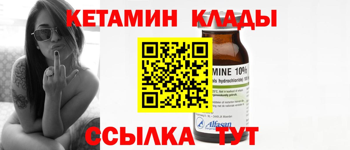 ссылка на мегу ССЫЛКА  Вход с VPN  Сердобск  Кетамин VHQ 