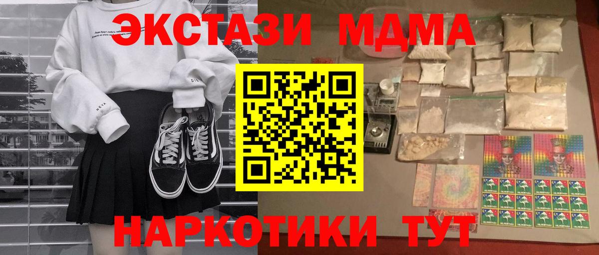 MDMA crystal  Вход с VPN  Сердобск  МДМА Molly 