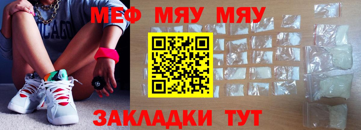 МЯУ-МЯУ 4 MMC  Вход с VPN  МЕФ 4 MMC  Мефедрон  Сердобск 