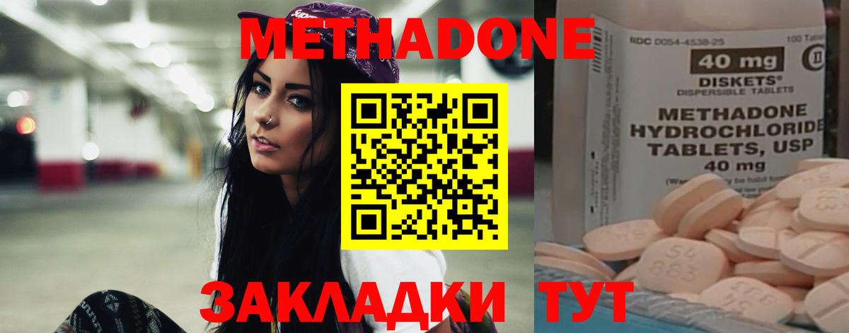Сердобск  МЕТАДОН VHQ  Вход с VPN 