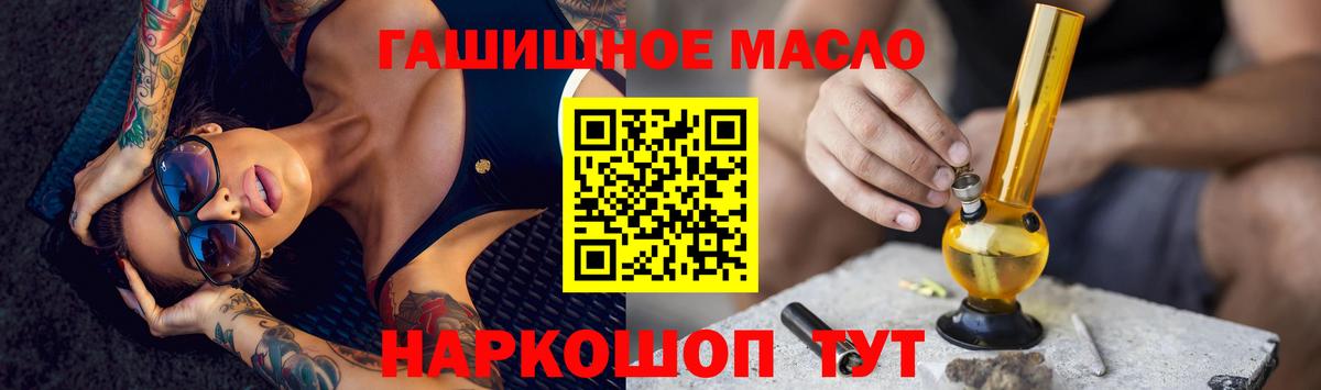 ТГК THC oil Сердобск